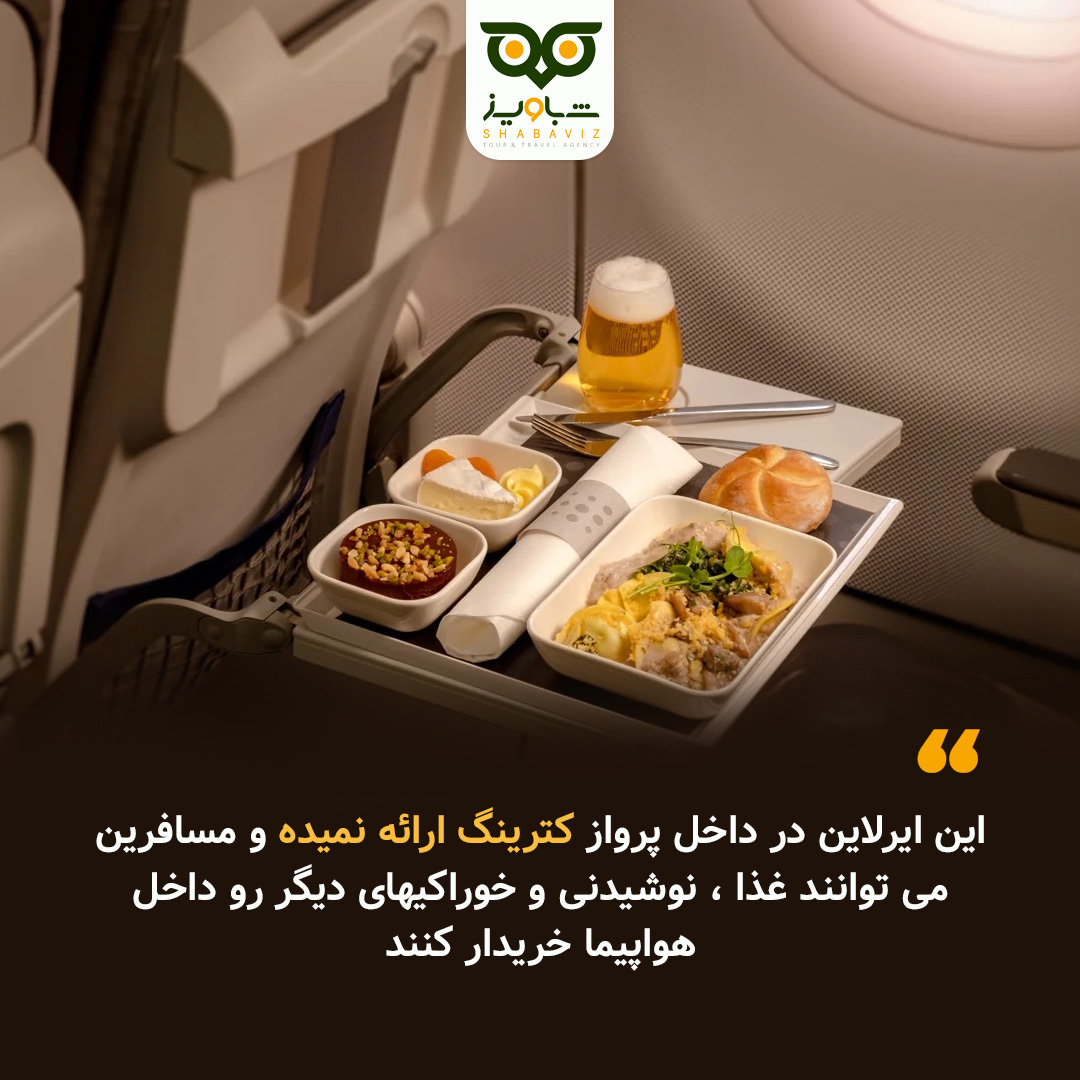 هواپیمایی پگاسوس اطلاعات
