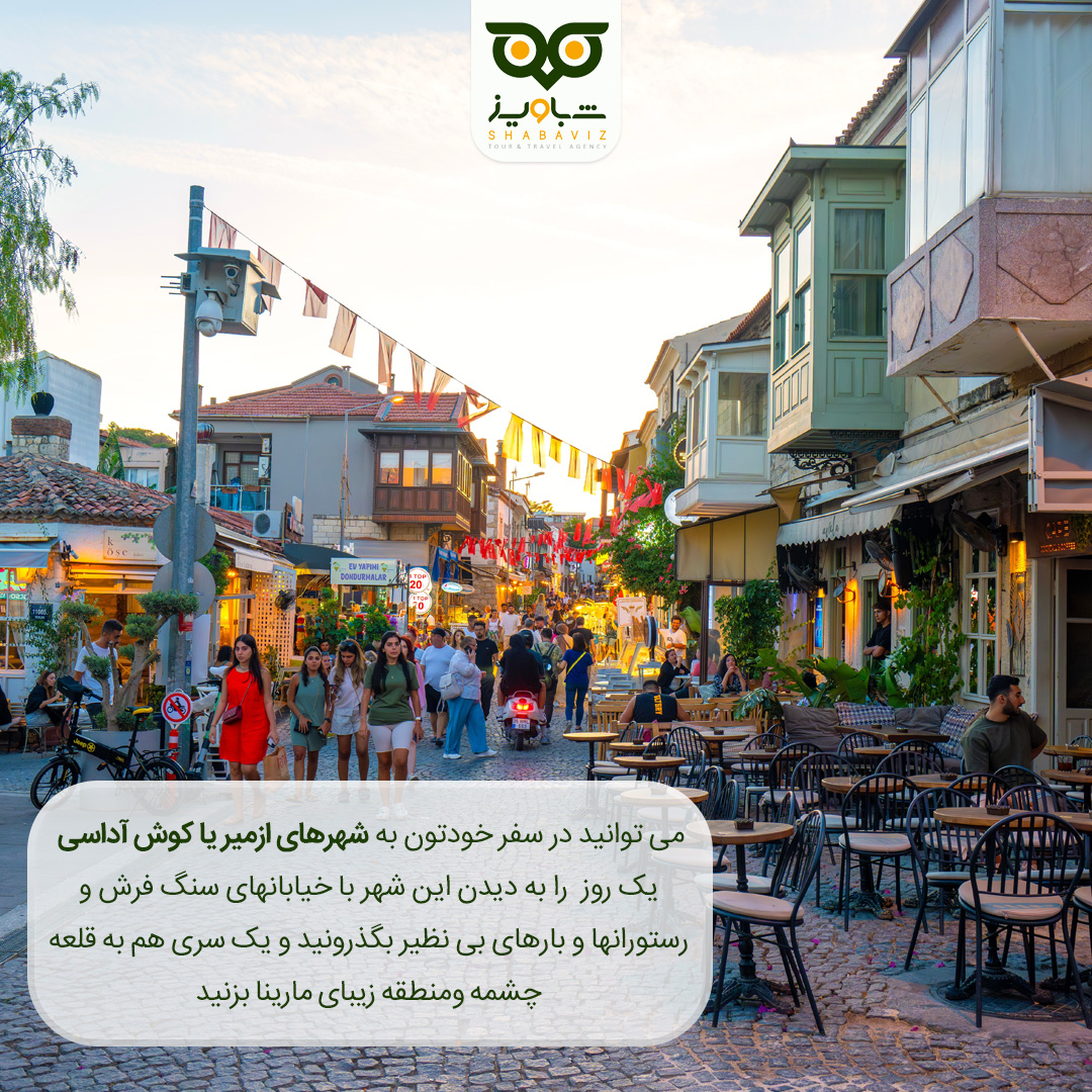 مناطق دیدنی آلاچاتی