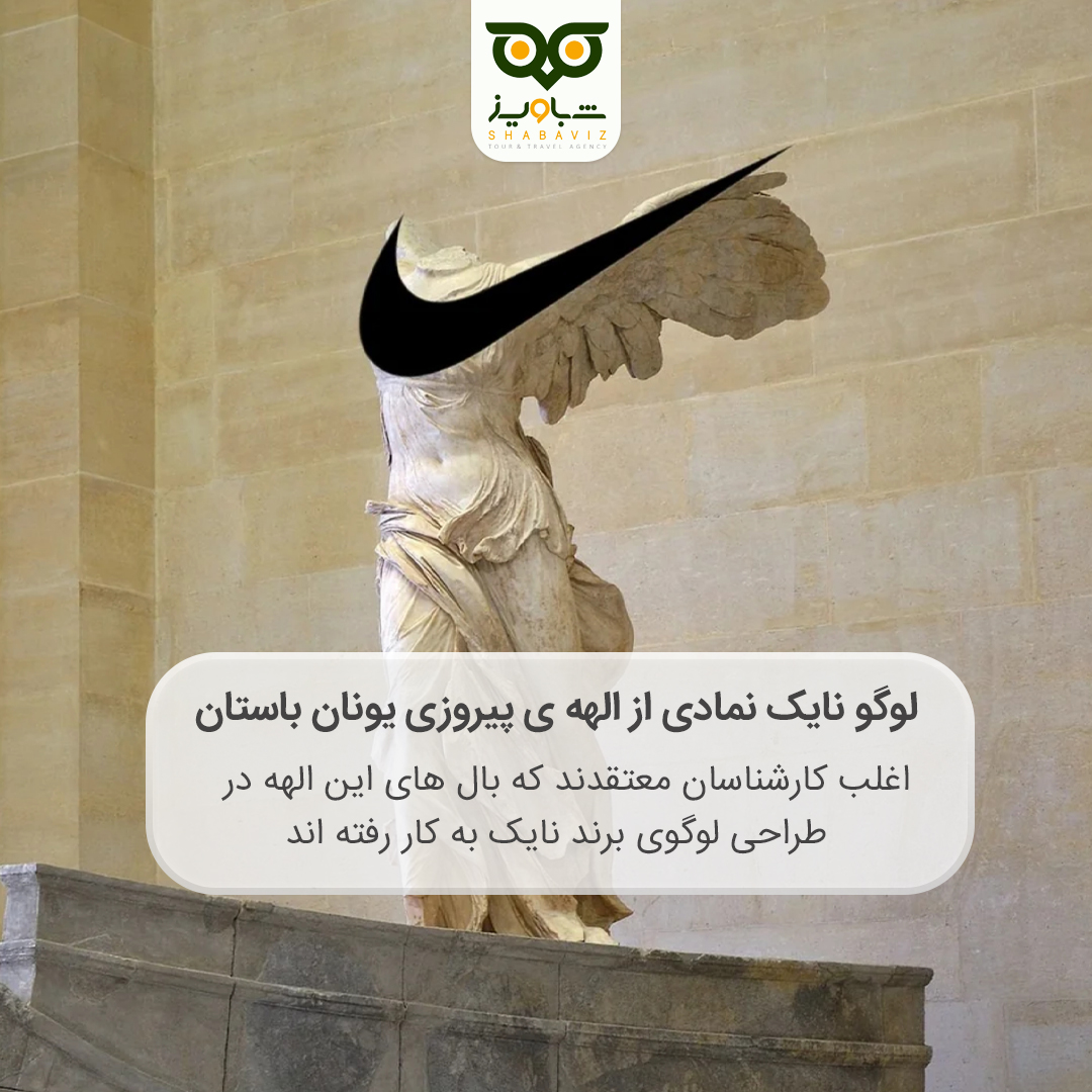 نماد نایک