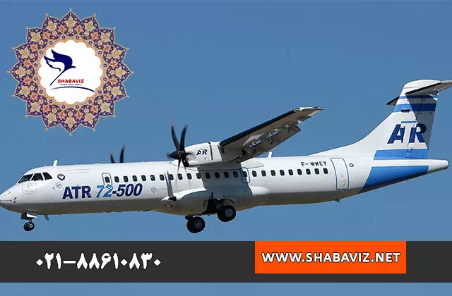 ATR_AIRPLANE_SHABAVIZ ATR_AIRPLANE_SHABAVIZ