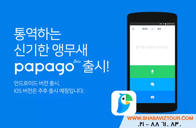 papago papago